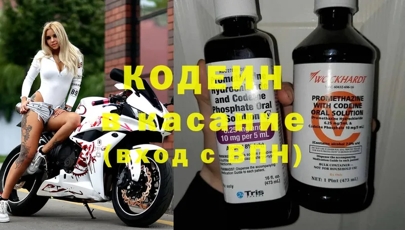 Кодеин напиток Lean (лин) Саки