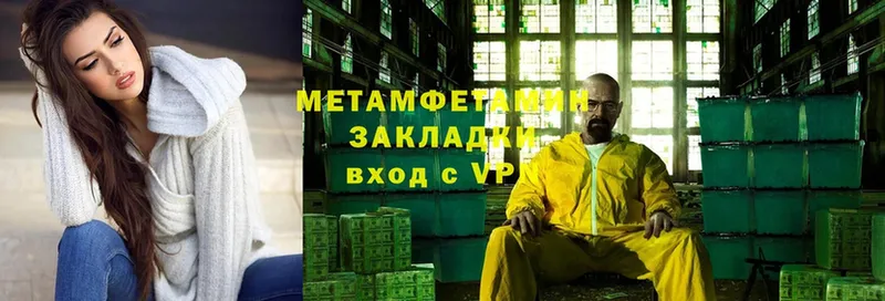 Метамфетамин Methamphetamine  блэк спрут ONION  Саки 